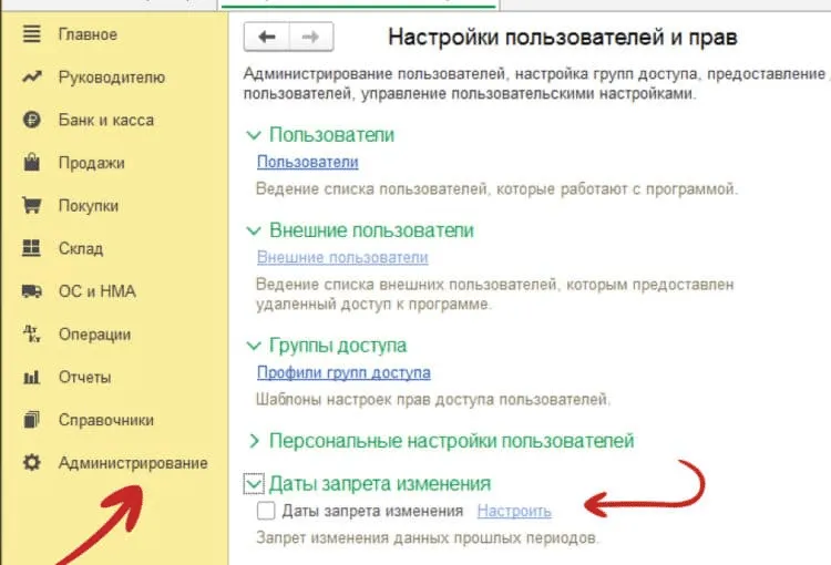Interzicerea editării — unde este, ce este, pentru ce este?